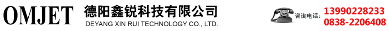 德阳鑫锐科技有限公司